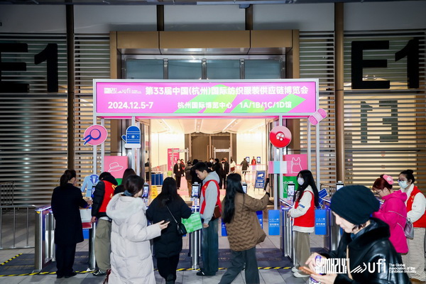 揚帆起航,織夢未來 | 2024第33屆中國(杭州)國際紡織服裝供應鏈博覽會盛大開幕!