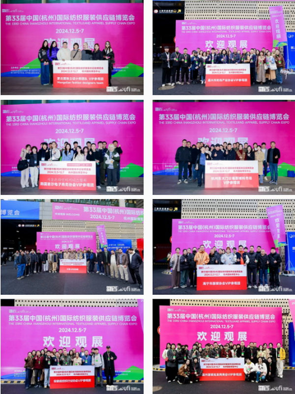 揚帆起航,織夢未來 | 2024第33屆中國(杭州)國際紡織服裝供應鏈博覽會盛大開幕!