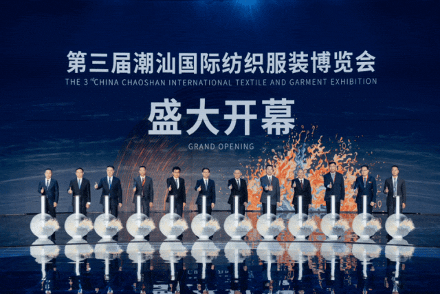 「全球貼身服飾產業的東方盛宴」--潮汕服博會