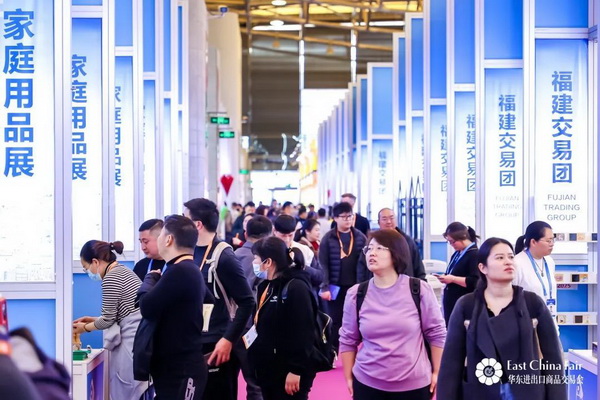 識變應(yīng)變 拓展外貿(mào)新空間！第33屆華東進出口商品交易會盛大開幕