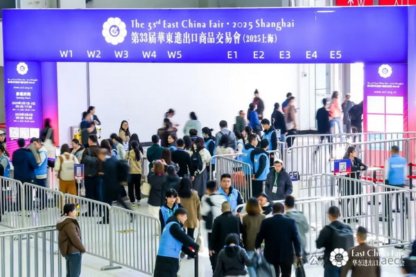 識變應(yīng)變 拓展外貿(mào)新空間！第33屆華東進出口商品交易會盛大開幕