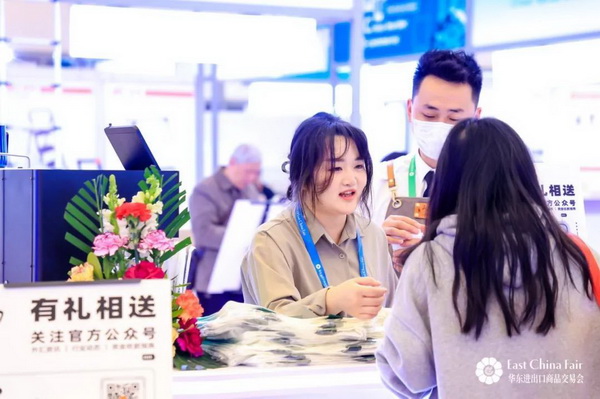 識變應(yīng)變 拓展外貿(mào)新空間！第33屆華東進出口商品交易會盛大開幕