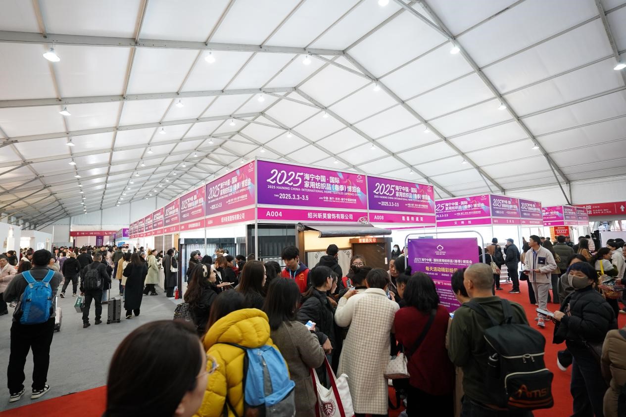 智造織就未來,錦韻潮動全球!2025海寧春季家博會今日啟幕