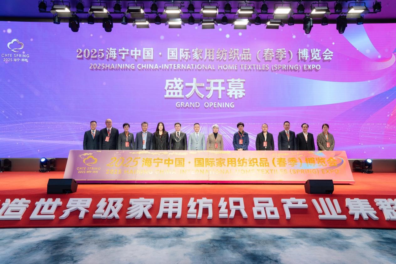 智造織就未來,錦韻潮動全球!2025海寧春季家博會今日啟幕