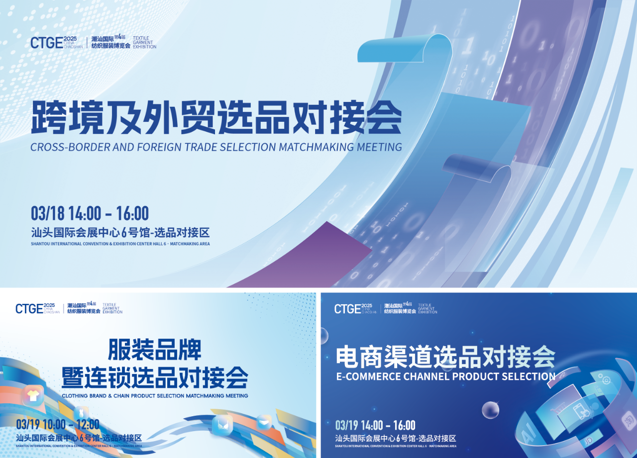 高光看點!3月18-20日第4屆潮汕服博會最全預告!
