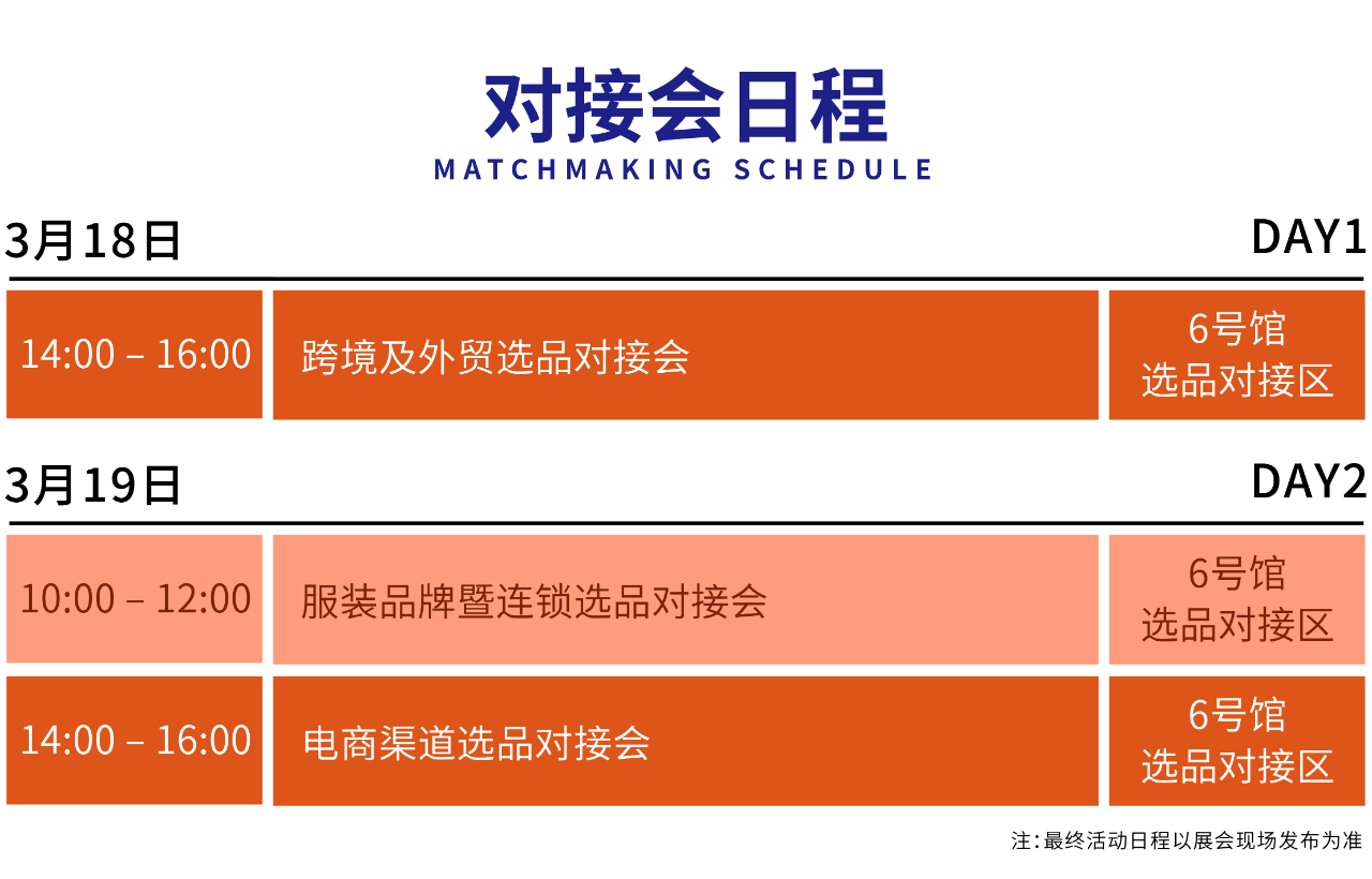 高光看點!3月18-20日第4屆潮汕服博會最全預告!