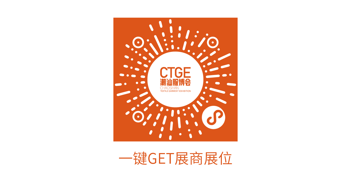 高光看點!3月18-20日第4屆潮汕服博會最全預告!