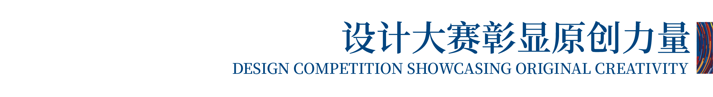 高光看點!3月18-20日第4屆潮汕服博會最全預告!