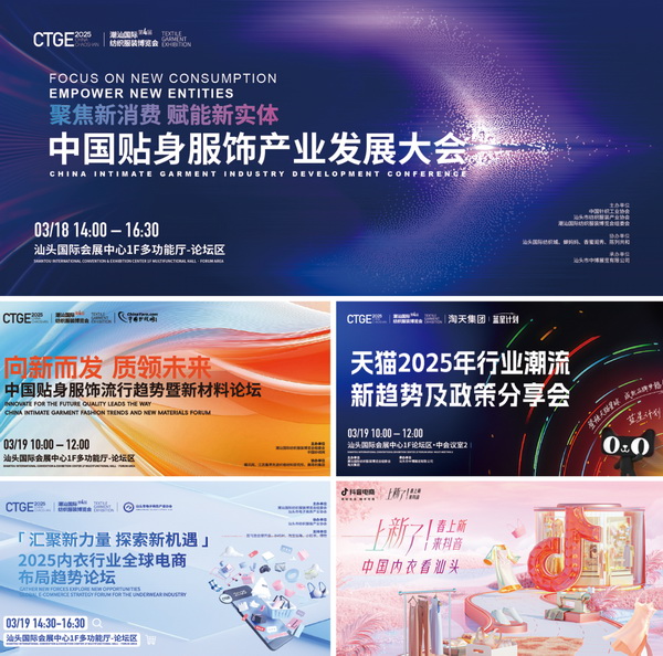 高光看點!3月18-20日第4屆潮汕服博會最全預告!