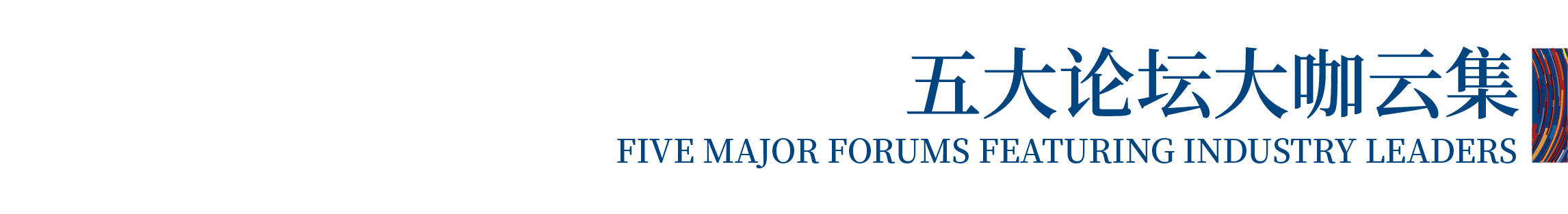 高光看點!3月18-20日第4屆潮汕服博會最全預告!