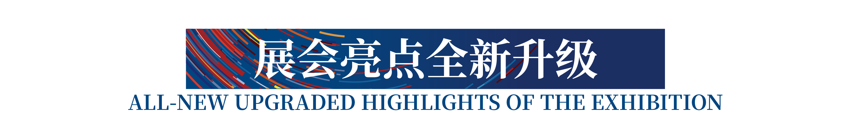 高光看點!3月18-20日第4屆潮汕服博會最全預告!