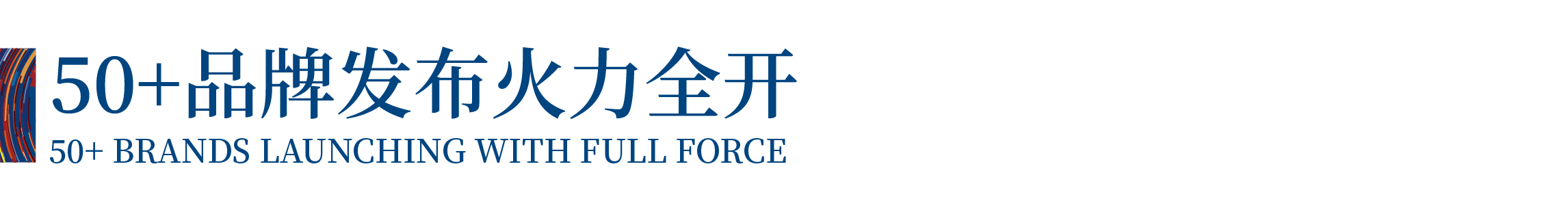 高光看點!3月18-20日第4屆潮汕服博會最全預告!