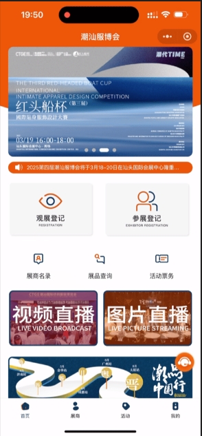 高光看點!3月18-20日第4屆潮汕服博會最全預告!