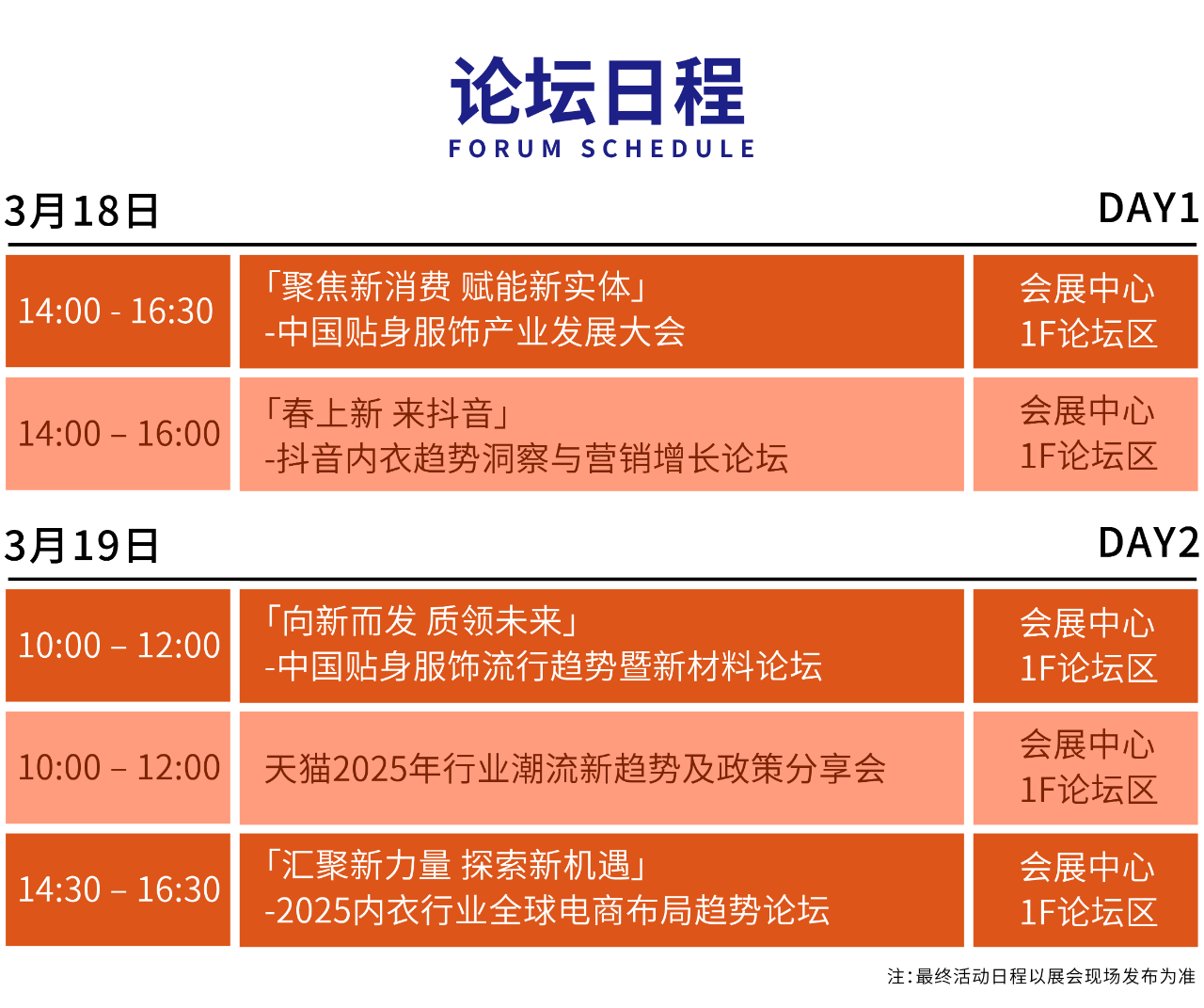 高光看點!3月18-20日第4屆潮汕服博會最全預告!