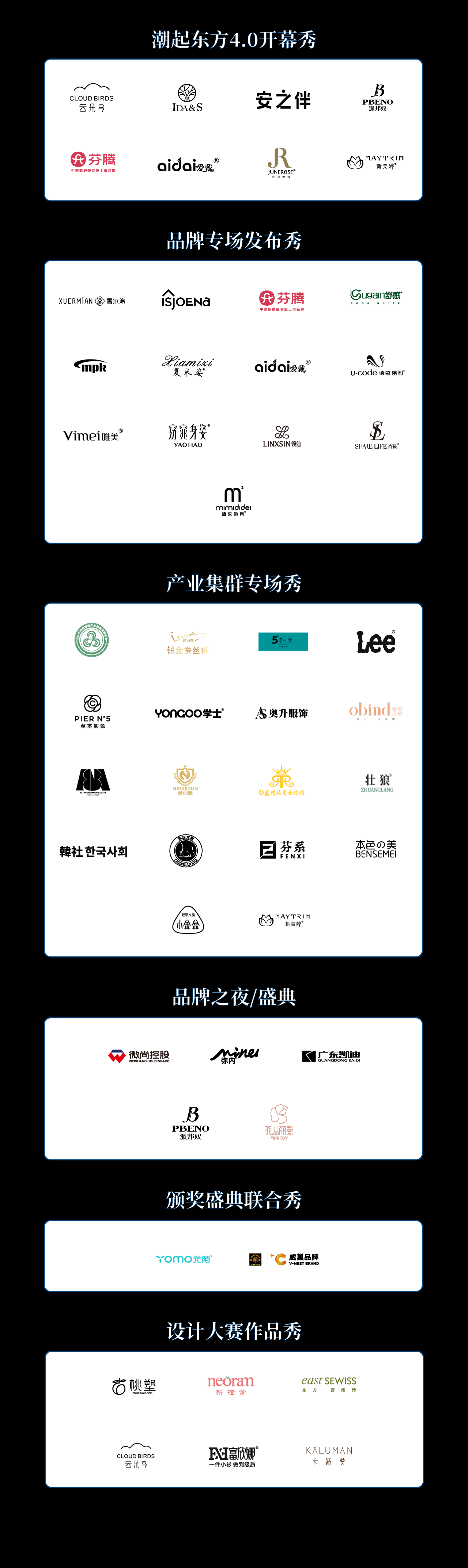 高光看點!3月18-20日第4屆潮汕服博會最全預告!