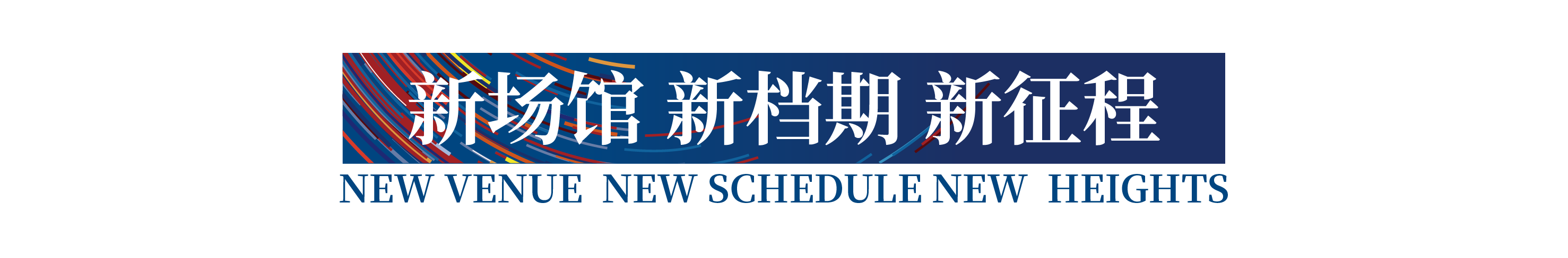 高光看點!3月18-20日第4屆潮汕服博會最全預告!