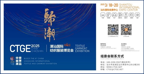 高光看點!3月18-20日第4屆潮汕服博會最全預告!