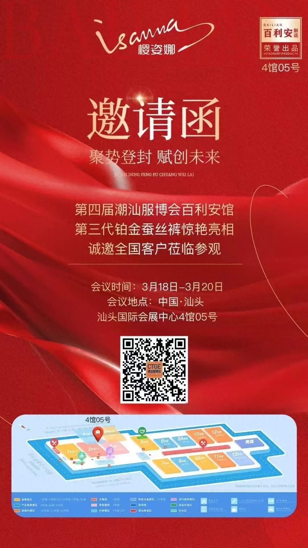 提前鎖定下一輪內(nèi)褲爆品風(fēng)口!櫻姿娜第三代鉑金蠶絲褲即將登陸潮汕服博會