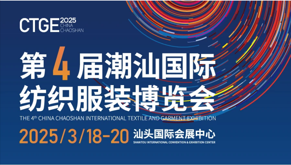 提前鎖定下一輪內(nèi)褲爆品風(fēng)口!櫻姿娜第三代鉑金蠶絲褲即將登陸潮汕服博會