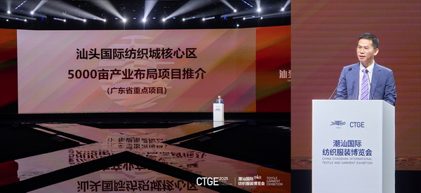 歸潮·啟新程!第4屆潮汕服博會盛大開幕!