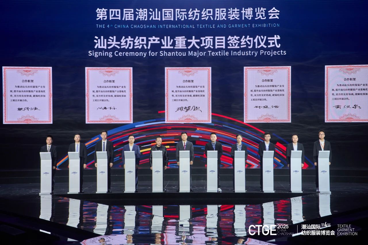 歸潮·啟新程!第4屆潮汕服博會盛大開幕!