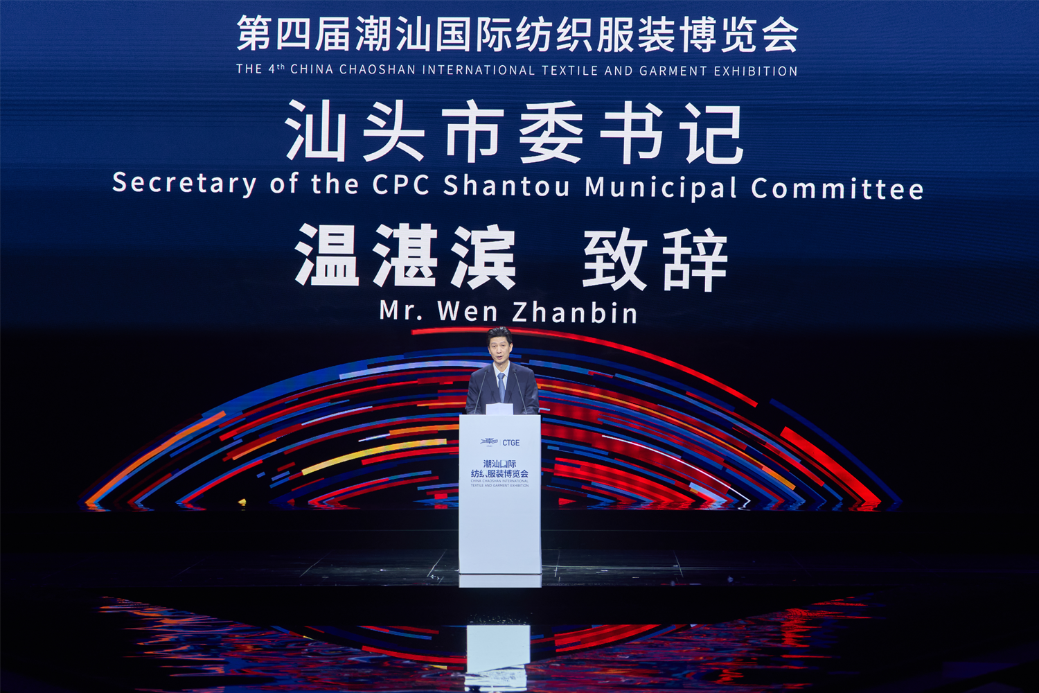 歸潮·啟新程!第4屆潮汕服博會盛大開幕!