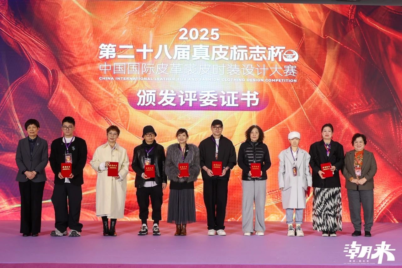 向“心”而生 逐“質”而行 2025海寧中國國際皮革毛皮時裝面輔料展盛大開幕