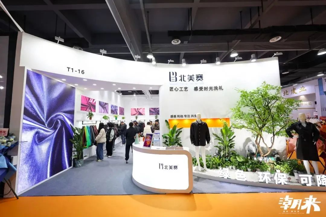 向“心”而生 逐“質”而行 2025海寧中國國際皮革毛皮時裝面輔料展盛大開幕