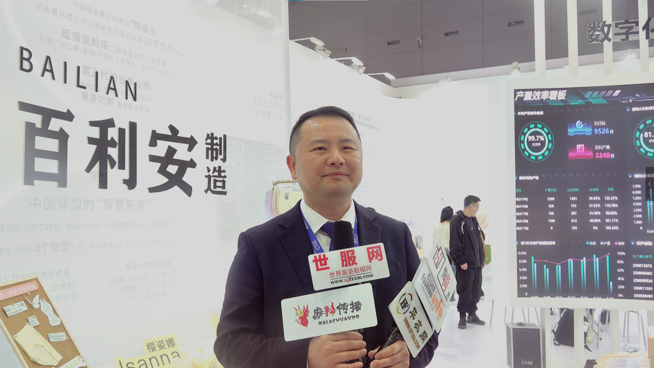 向上生長對抗行業內卷！櫻姿娜于潮汕服博會發布第三代鉑金蠶絲褲