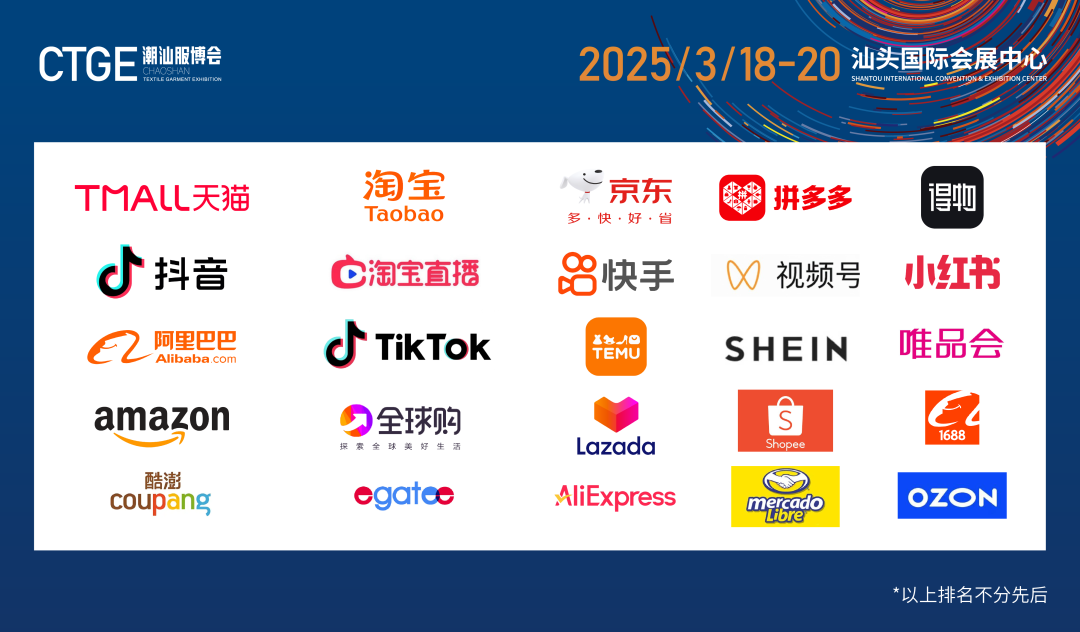 12.1萬專業觀眾+全網10.1億閱讀量&hellip;第四屆潮汕服博會完美落幕！
