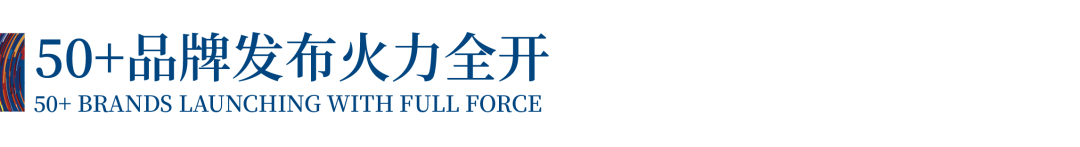 12.1萬專業觀眾+全網10.1億閱讀量&hellip;第四屆潮汕服博會完美落幕！