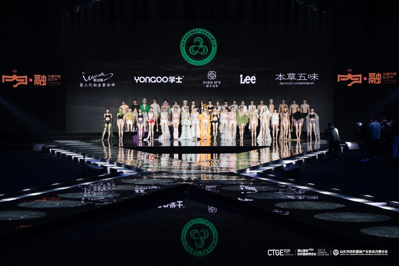 第二屆中國內褲文化節圓滿成功舉辦,唱響內褲產業新時尚!