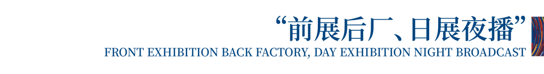 12.1萬專業觀眾+全網10.1億閱讀量&hellip;第四屆潮汕服博會完美落幕！
