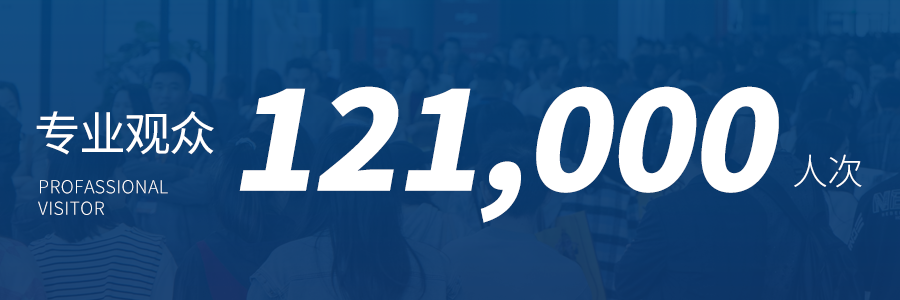 12.1萬專業觀眾+全網10.1億閱讀量&hellip;第四屆潮汕服博會完美落幕！