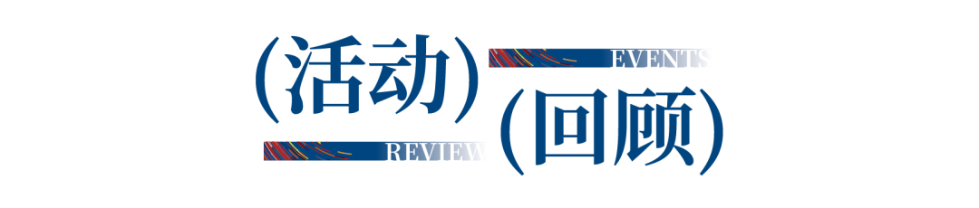 12.1萬專業觀眾+全網10.1億閱讀量&hellip;第四屆潮汕服博會完美落幕！