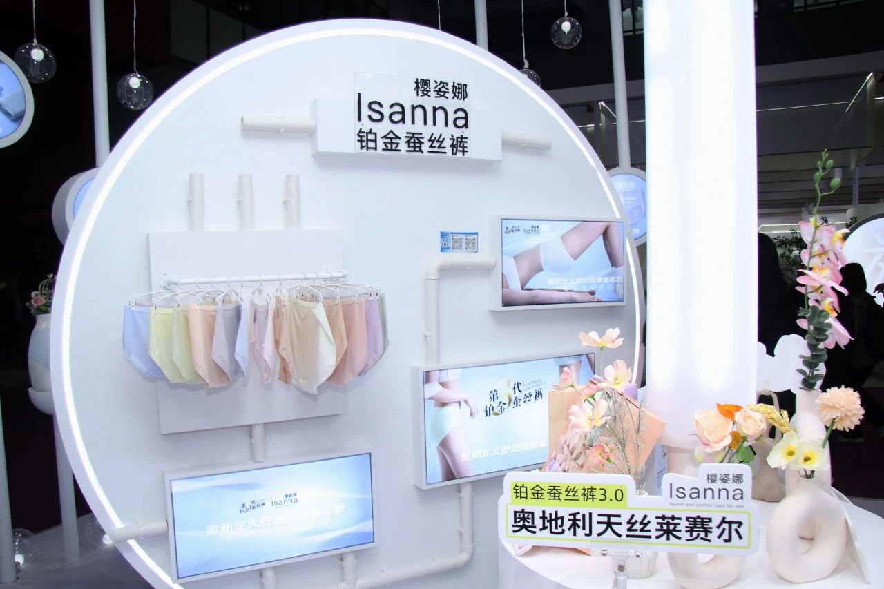 向上生長對抗行業內卷！櫻姿娜于潮汕服博會發布第三代鉑金蠶絲褲