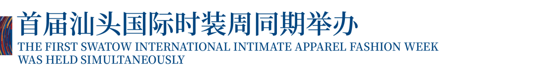 12.1萬專業觀眾+全網10.1億閱讀量&hellip;第四屆潮汕服博會完美落幕！