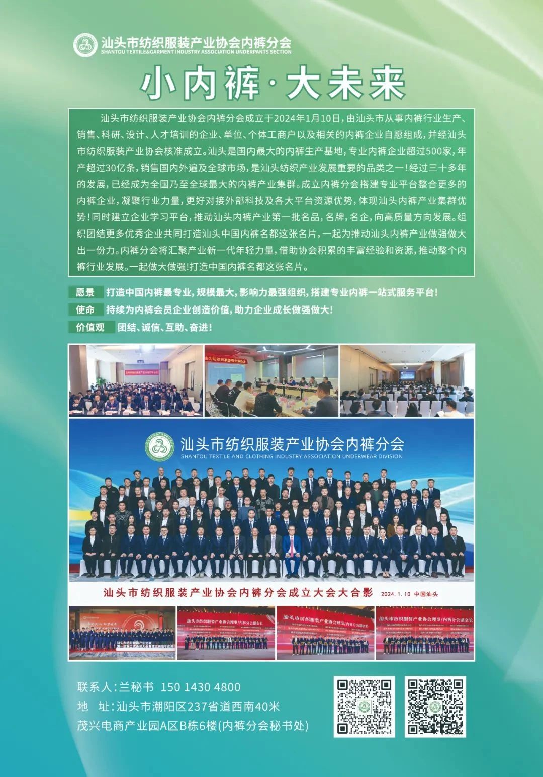 第二屆中國內褲文化節圓滿成功舉辦,唱響內褲產業新時尚!