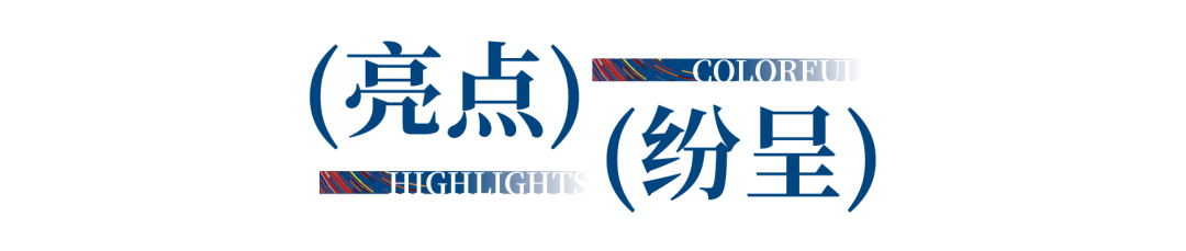 12.1萬專業觀眾+全網10.1億閱讀量&hellip;第四屆潮汕服博會完美落幕！