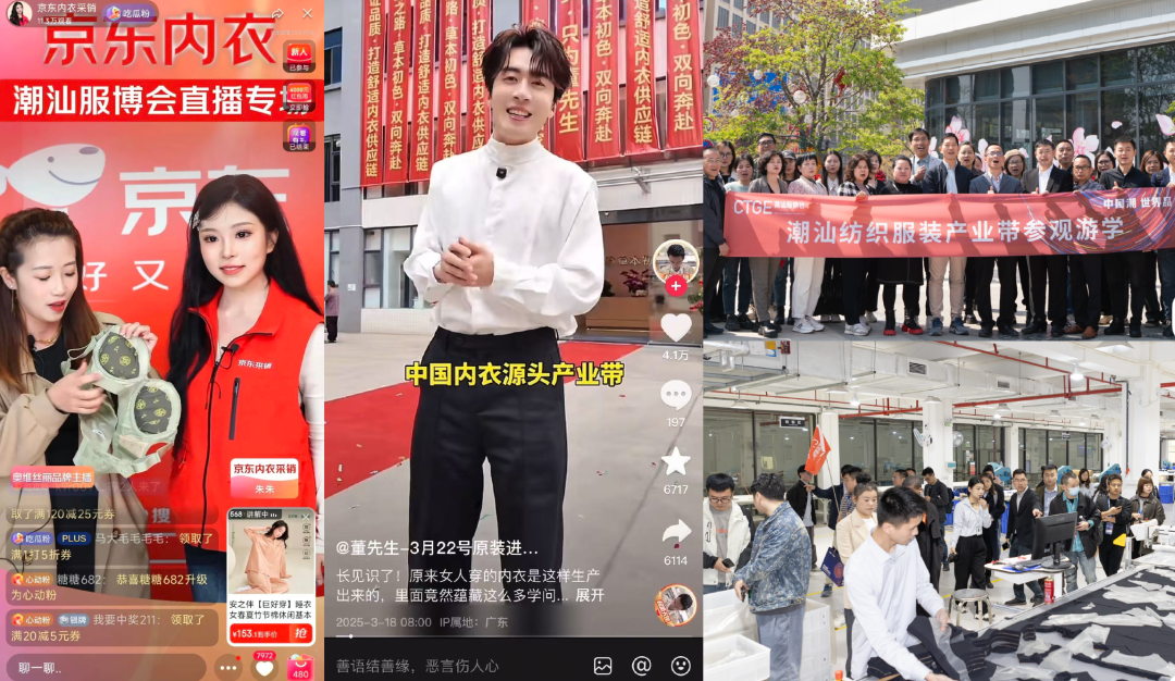 12.1萬專業觀眾+全網10.1億閱讀量&hellip;第四屆潮汕服博會完美落幕！