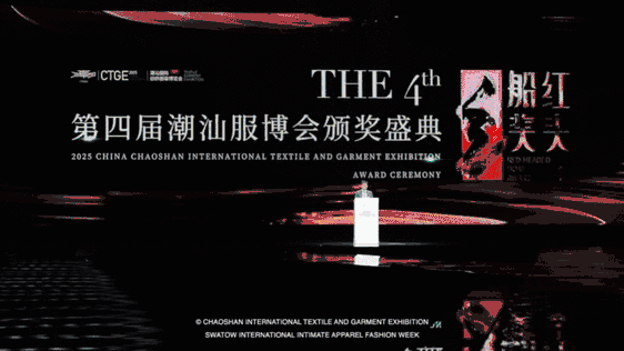 12.1萬專業觀眾+全網10.1億閱讀量&hellip;第四屆潮汕服博會完美落幕！