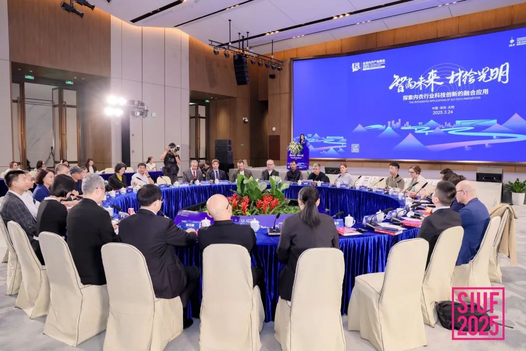 內衣產業聚智深圳，共繪&ldquo;智尚&rdquo; 新篇｜2025中國內衣文化周暨第三屆U30全球內衣產業峰會圓滿落幕