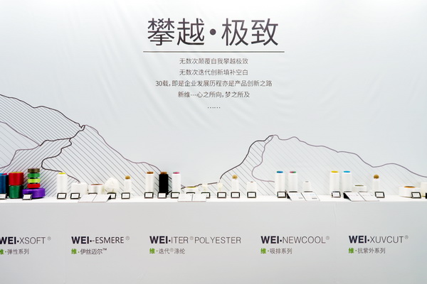 極致創新，讓迭代&reg;滌綸&ldquo;生態圈&rdquo;再次火爆2025yarnexpo春夏展