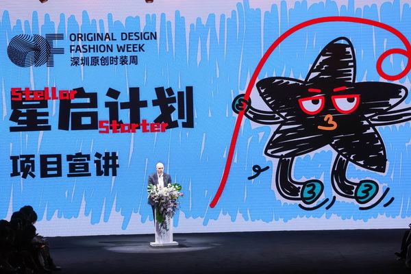 潮涌鵬城,開啟時尚 “超鏈接”丨第30屆FASHION SOURCE時尚之源深圳展、AW25深圳原創時裝周盛大啟幕