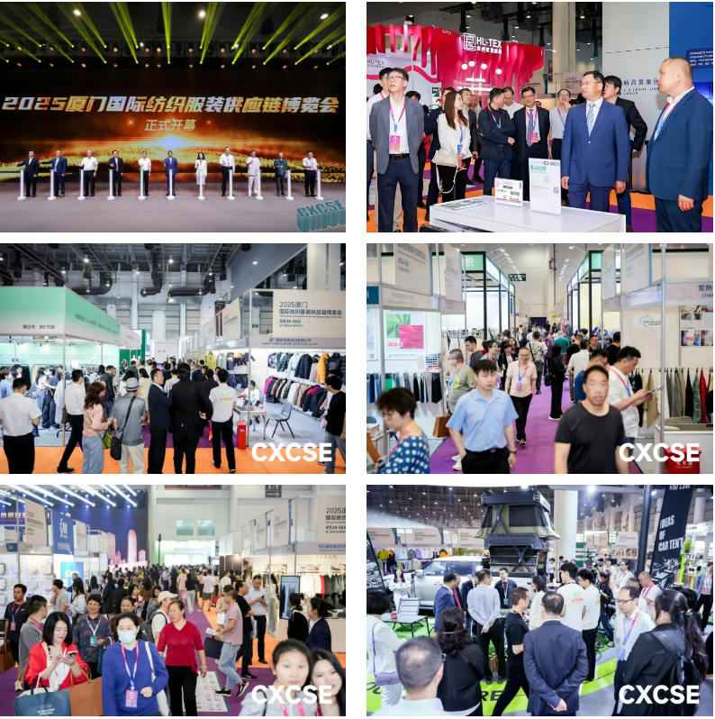 時尚卷鷺江 曲終人未散 2025廈門國際紡織服裝供應鏈博覽會圓滿收官！