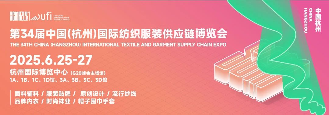 時尚卷鷺江 曲終人未散 2025廈門國際紡織服裝供應鏈博覽會圓滿收官！