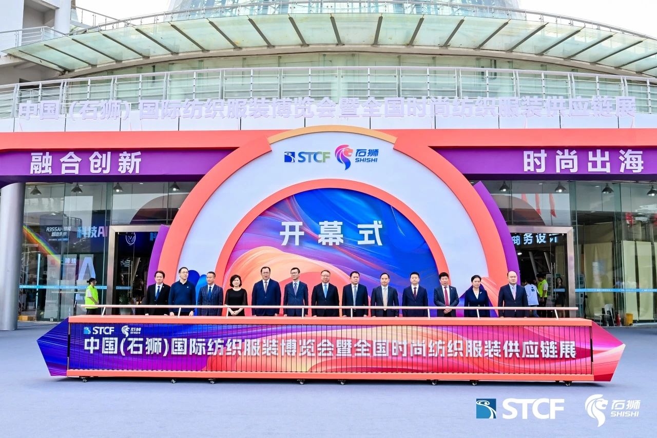 時尚與科技并駕齊驅!“十大類紡織創新產品”亮相石獅紡博會
