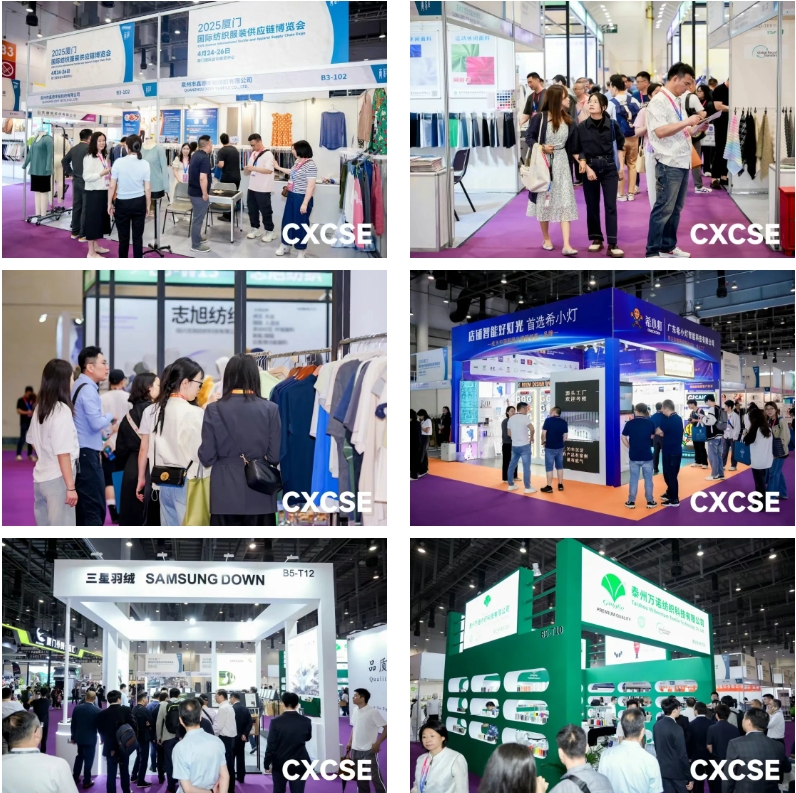 時尚卷鷺江 曲終人未散 2025廈門國際紡織服裝供應鏈博覽會圓滿收官！