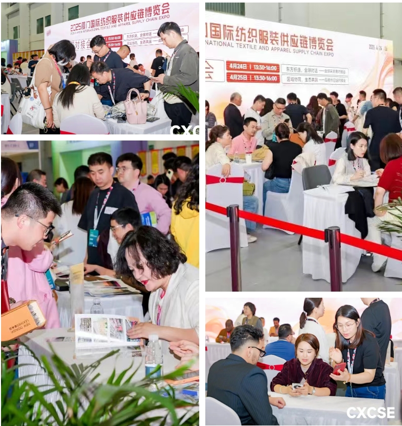時尚卷鷺江 曲終人未散 2025廈門國際紡織服裝供應鏈博覽會圓滿收官！