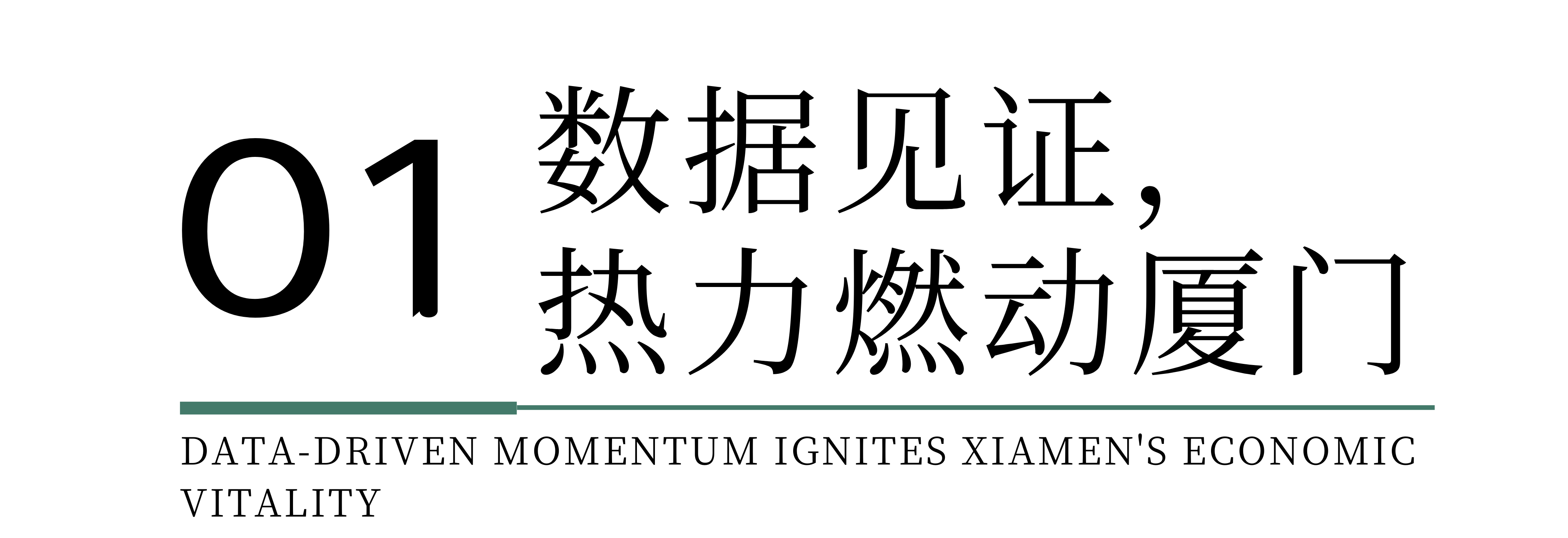 時尚卷鷺江 曲終人未散 2025廈門國際紡織服裝供應鏈博覽會圓滿收官！